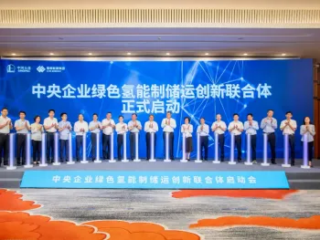 জাতীয় হাইড্রোজেন শক্তি বিজ্ঞান ও প্রযুক্তি উদ্ভাবন প্ল্যাটফর্ম|সেন্ট্রাল এন্টারপ্রাইজ গ্রীন হাইড...